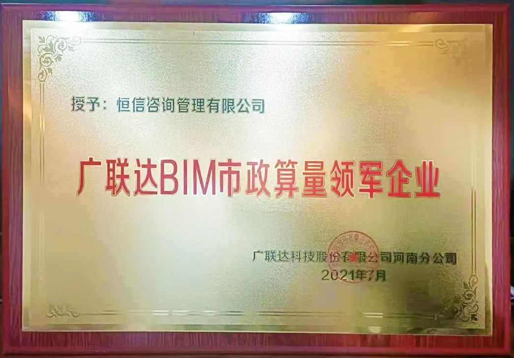 廣聯(lián)達BIM市政算量領(lǐng)軍企業(yè)
