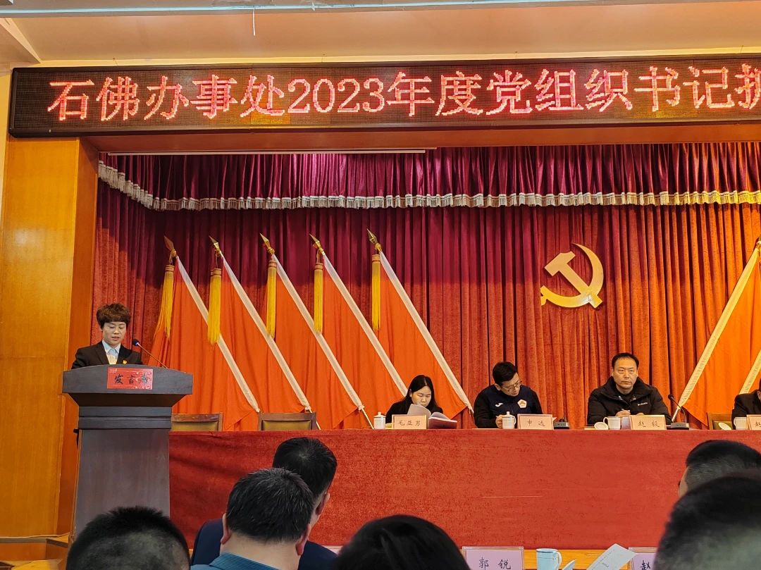 述職交答卷，篤行譜新篇