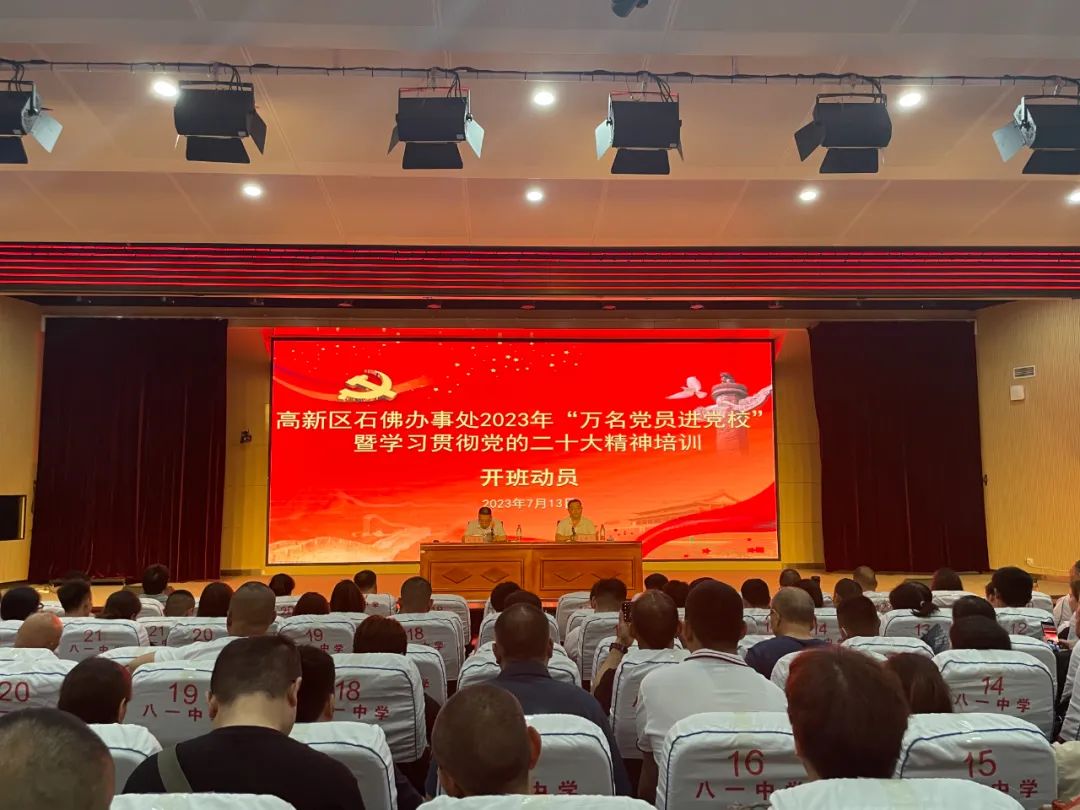 恒信咨詢黨支部全體黨員圓滿完成“萬名黨員進(jìn)黨?！迸嘤?xùn)學(xué)習(xí)