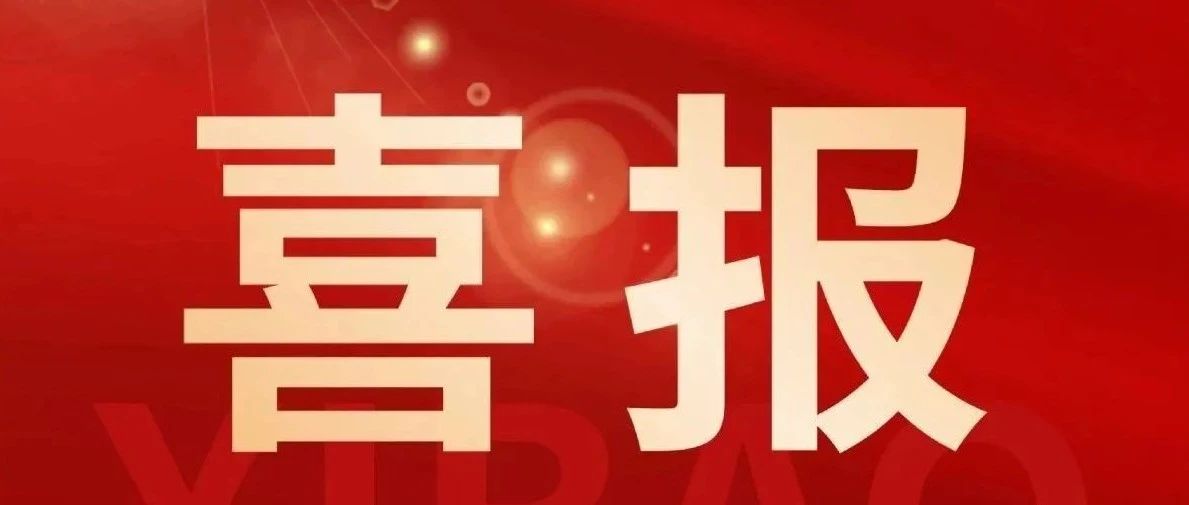 喜報丨恒信咨詢管理有限公司榮獲國家級雙項殊榮！專業(yè)實力再獲權(quán)威認可