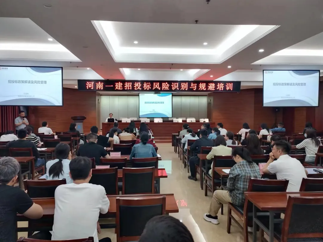 技術(shù)培訓(xùn)丨恒信咨詢×一建集團：以專業(yè)培訓(xùn)護航招投標業(yè)務(wù)穩(wěn)健發(fā)展